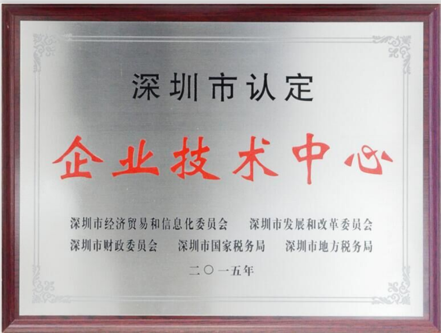 Shenzhen famous brand