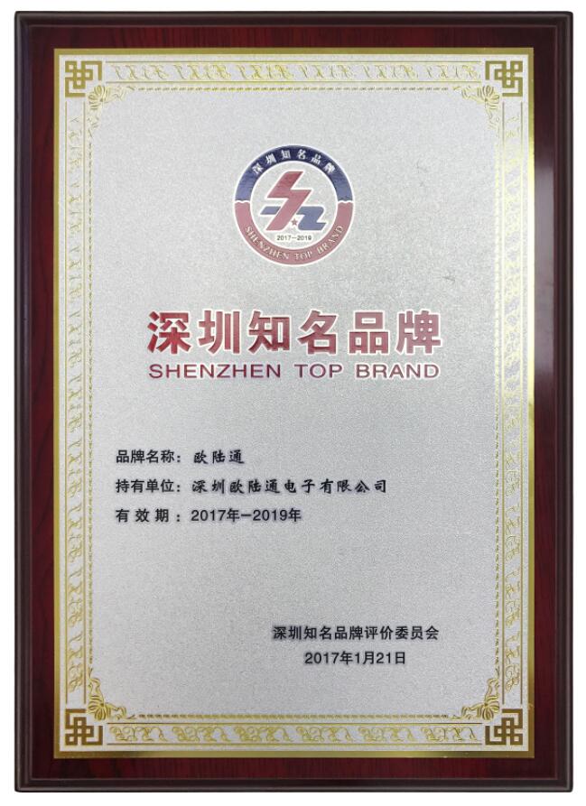 Shenzhen famous brand