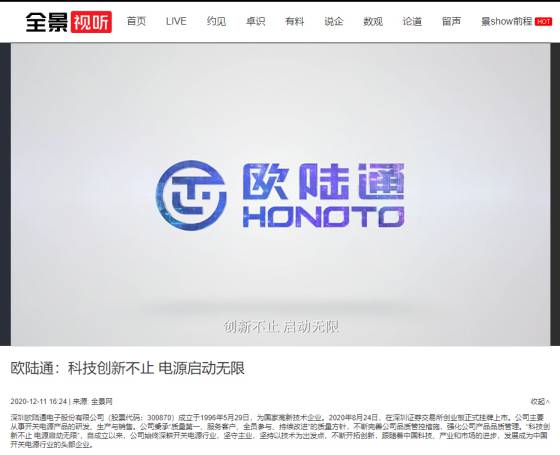 Honor won the "Prospect Show" - "Excellent Investor Relations Award"