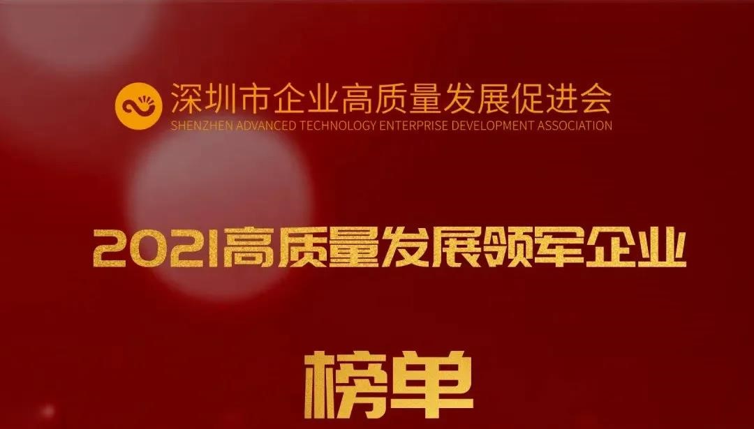 Honor listed as a leader in high-quality development in 2021