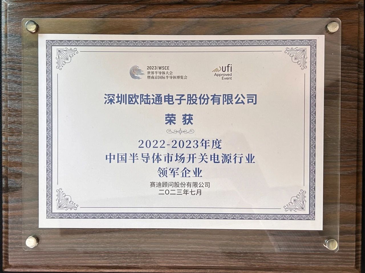Returning Home with Honor! Shenzhen Honor Electronic Wins Three Prestigious Awards: "Industry Leader," "Trusted Brand in the Industry," and "Best Power Supply Product"