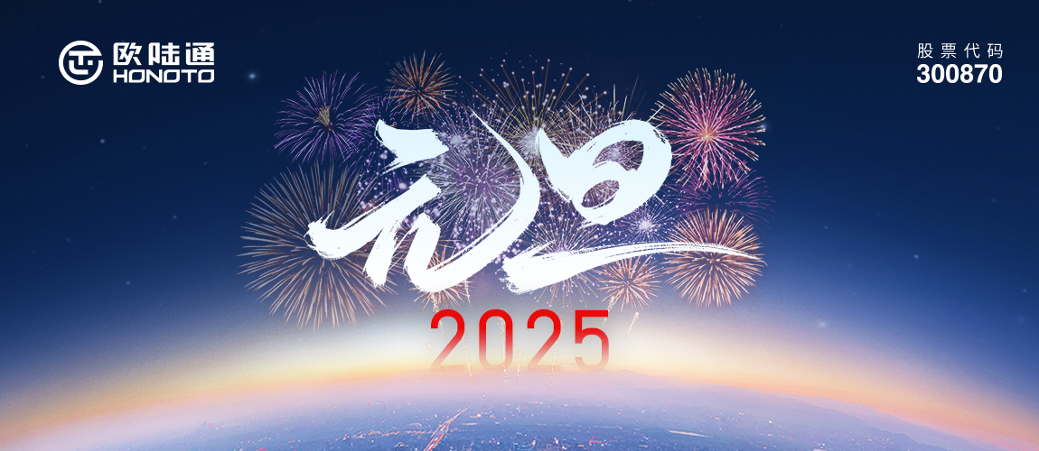 New Year's Day