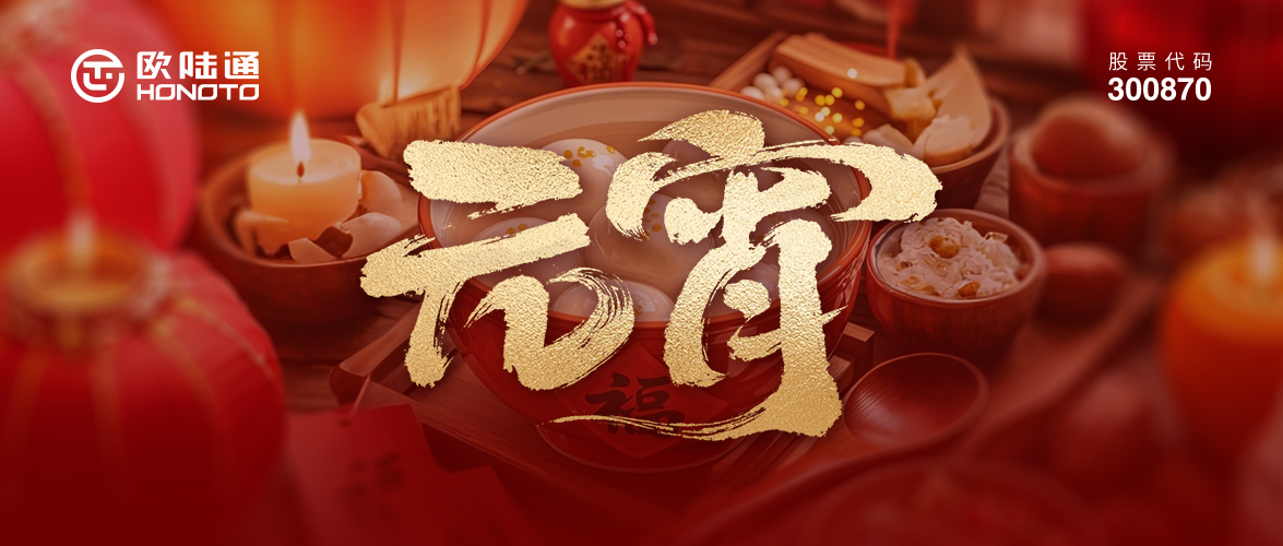 Lantern Festival