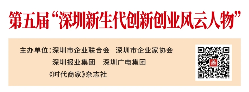 Vice Chairman of Honor Electronic awarded the 5th Shenzhen New Generation Innovation and Entrepreneurship Outstanding Figure
